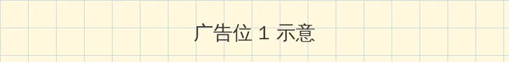 结婚狂想曲百度影音 顶部横幅广告位