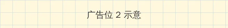 结婚狂想曲百度影音 侧栏广告位