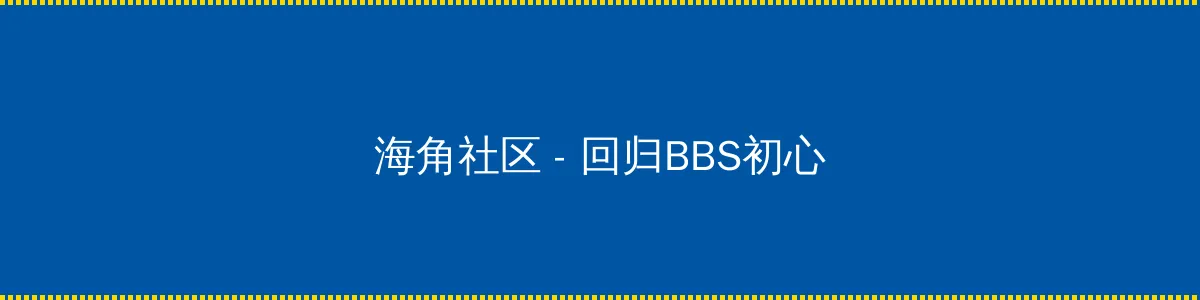 结婚狂想曲百度影音 - 回归BBS初心的综合社区