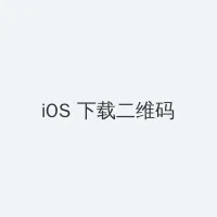 结婚狂想曲百度影音 iOS客户端下载二维码